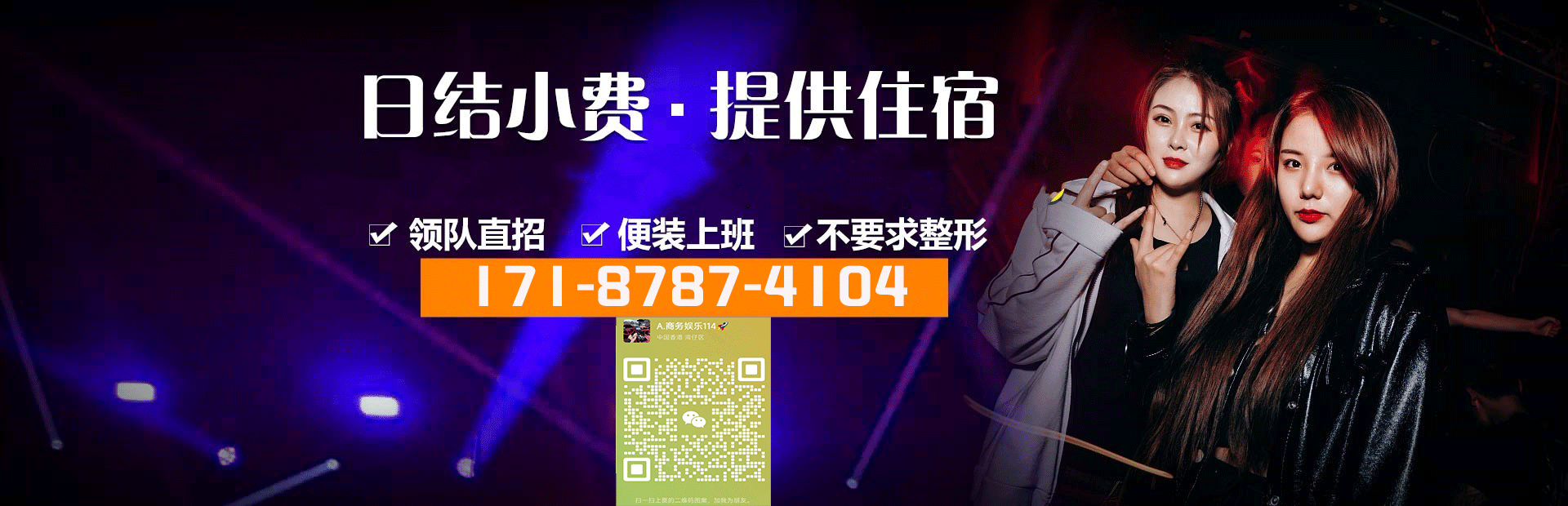 2025杭州ktv高端夜场聘模：JW万豪KTV招模特，日薪2200-2800， 杭州KTV招聘